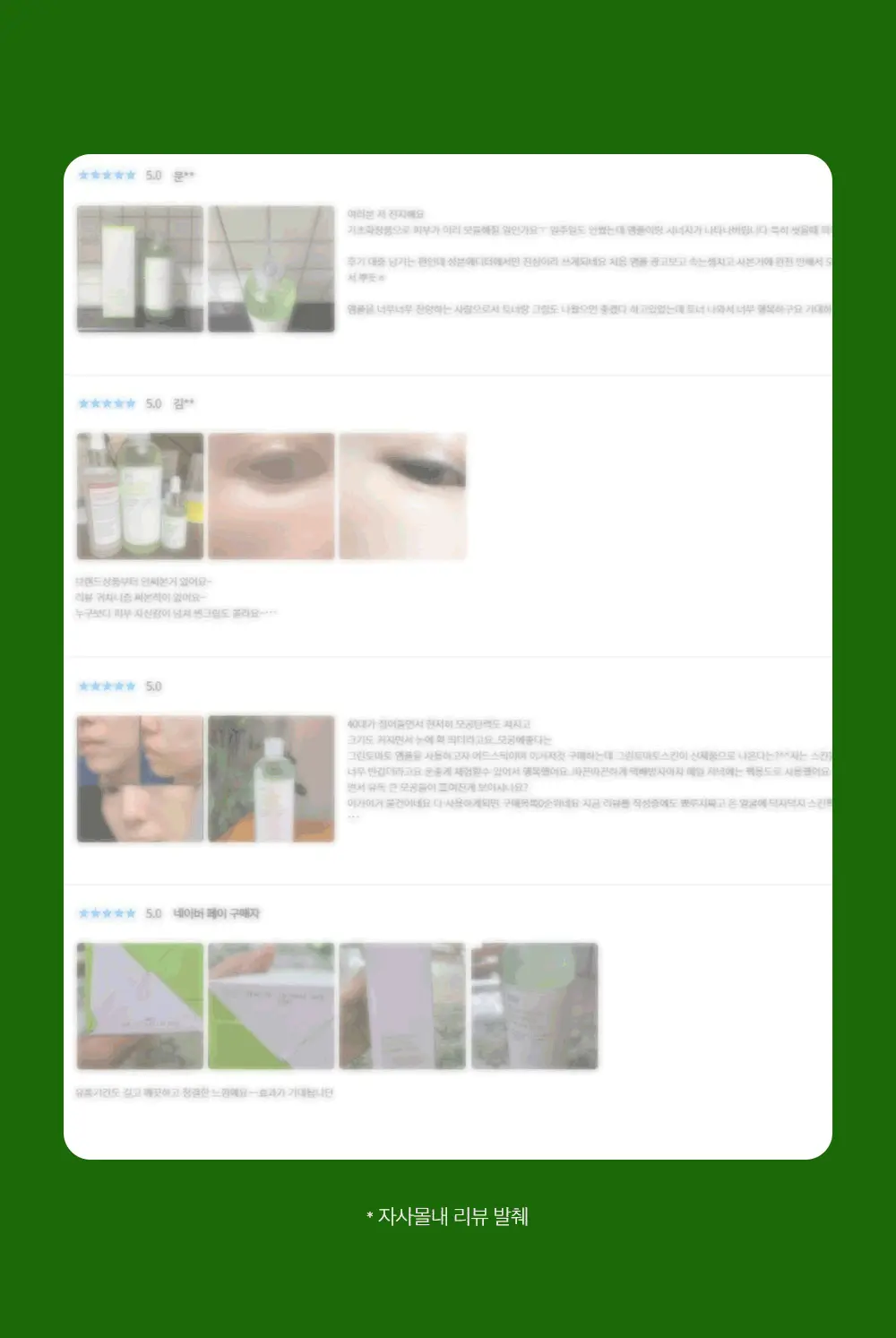 韓國 Sungboon Editor Green Tomato Pore Lifting Ampoule Toner 綠番茄緊緻收毛孔安瓶爽膚水 - 350ml