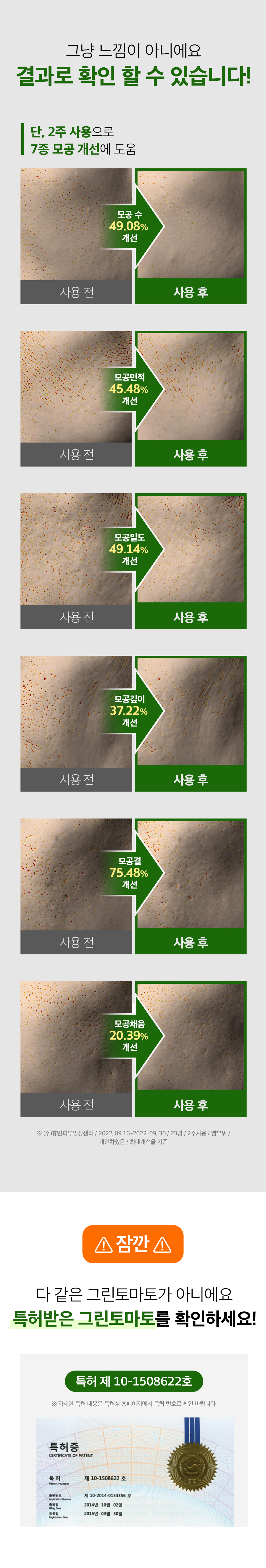 韓國 Sungboon Editor Green Tomato Pore Lifting Ampoule Toner 綠番茄緊緻收毛孔安瓶爽膚水 - 350ml