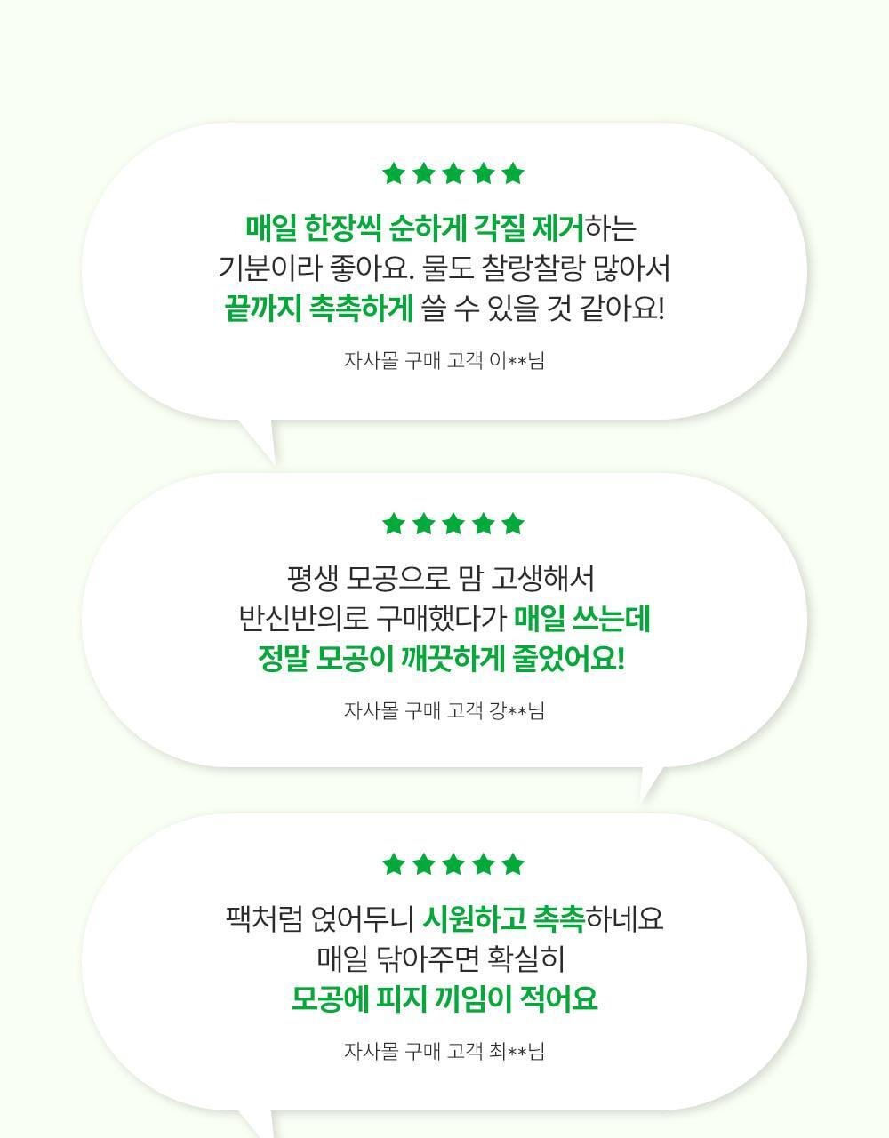 韓國 Sungboon Editor Green Tomato Pore Peeling Jumbo Pad 綠番茄緊緻收毛孔角質護理爽膚棉片- 60片裝