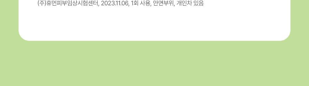 韓國 Sungboon Editor Green Tomato Pore Peeling Jumbo Pad 綠番茄緊緻收毛孔角質護理爽膚棉片- 60片裝