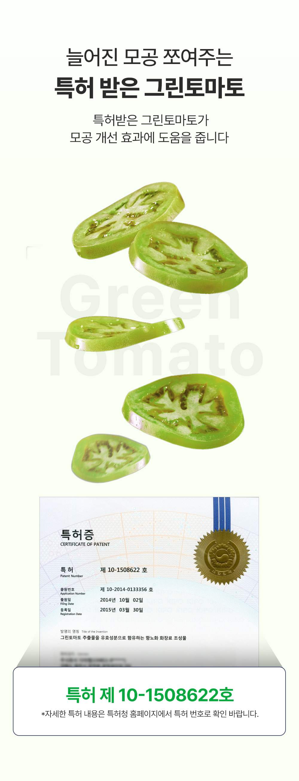 韓國 Sungboon Editor Green Tomato Pore Peeling Jumbo Pad 綠番茄緊緻收毛孔角質護理爽膚棉片- 60片裝