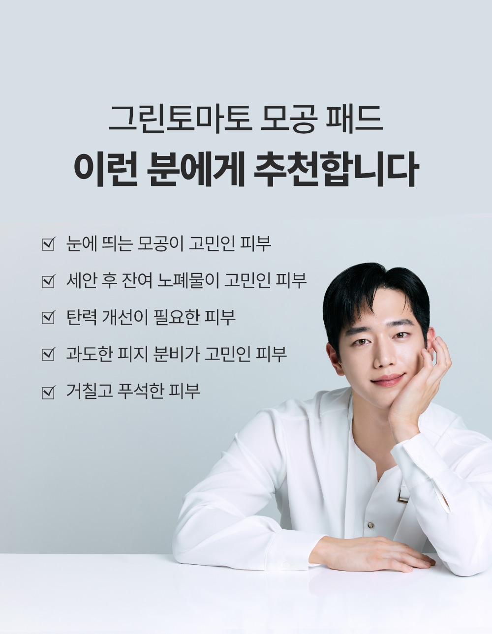 韓國 Sungboon Editor Green Tomato Pore Peeling Jumbo Pad 綠番茄緊緻收毛孔角質護理爽膚棉片- 60片裝