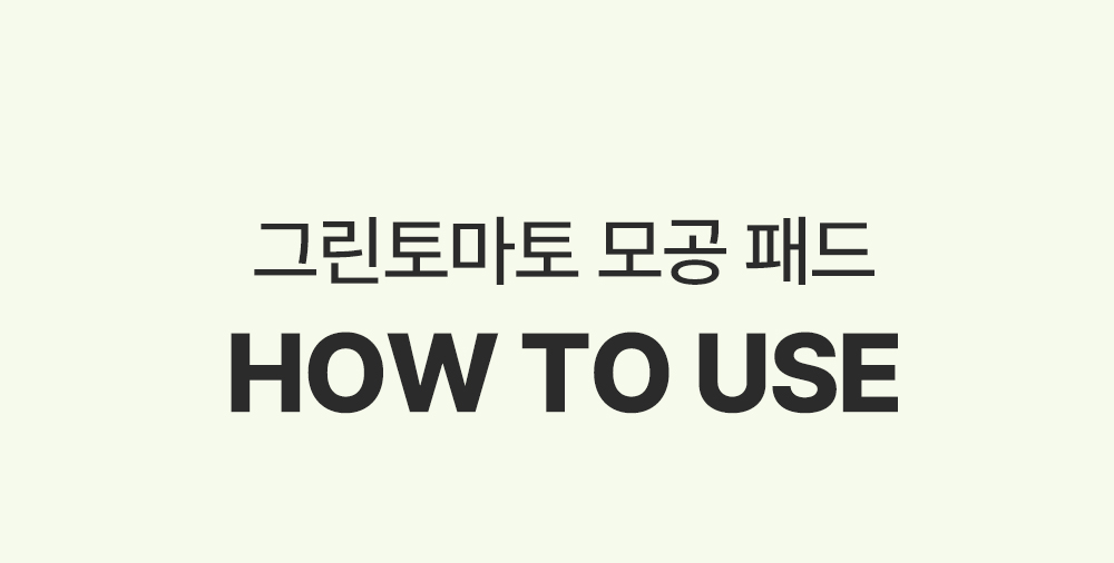 韓國 Sungboon Editor Green Tomato Pore Peeling Jumbo Pad 綠番茄緊緻收毛孔角質護理爽膚棉片- 60片裝