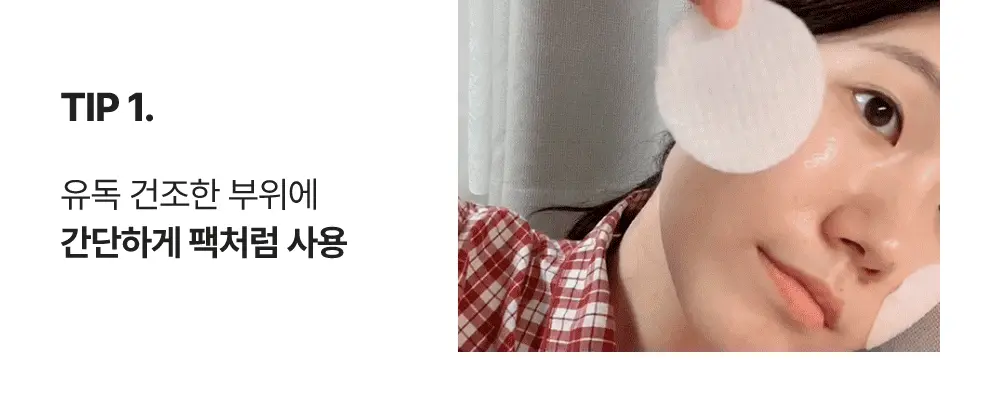 韓國 Sungboon Editor Green Tomato Pore Peeling Jumbo Pad 綠番茄緊緻收毛孔角質護理爽膚棉片- 60片裝