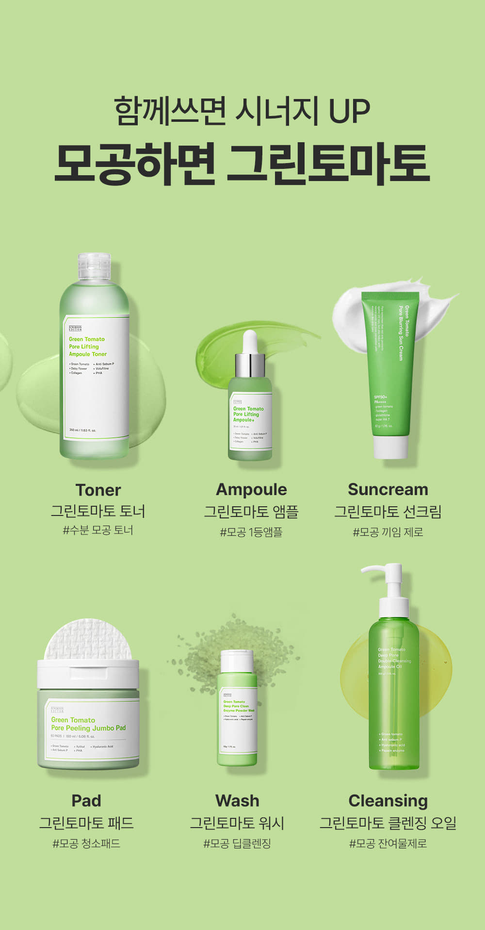 韓國 Sungboon Editor Green Tomato Pore Peeling Jumbo Pad 綠番茄緊緻收毛孔角質護理爽膚棉片- 60片裝