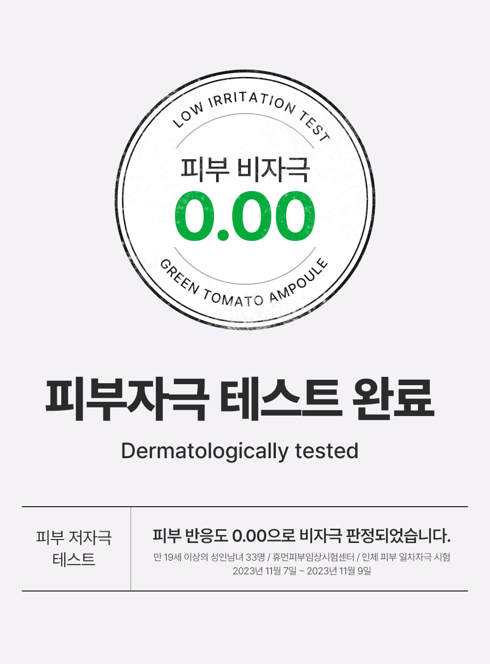 韓國 Sungboon Editor Green Tomato Pore Peeling Jumbo Pad 綠番茄緊緻收毛孔角質護理爽膚棉片- 60片裝