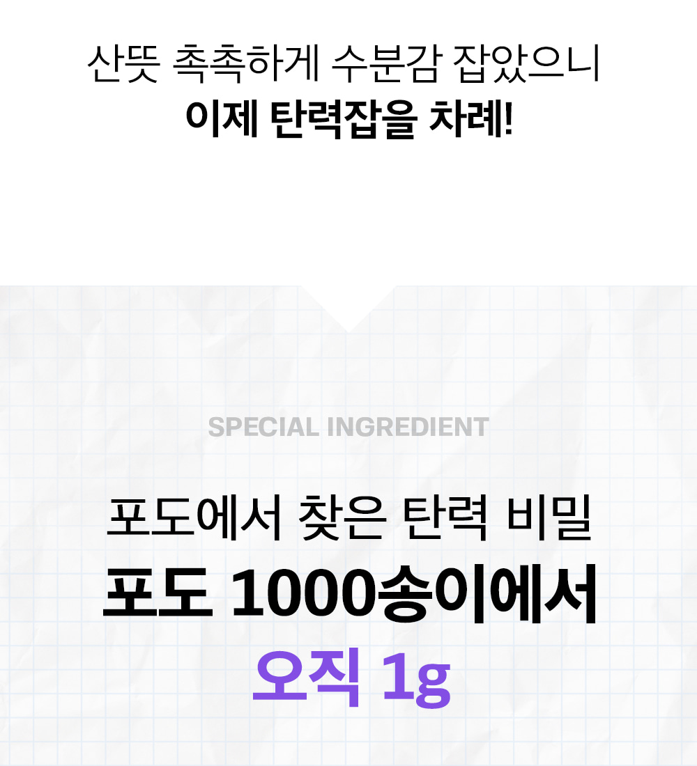 韓國 Sungboon Editor Meoru Podo VitaC Dark Spot Ampoule 專利野生葡萄維C美白去斑印安瓶精華 - 30ml