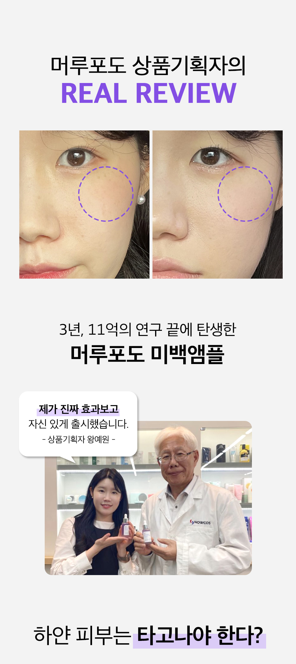 韓國 Sungboon Editor Meoru Podo VitaC Dark Spot Ampoule 專利野生葡萄維C美白去斑印安瓶精華 - 30ml