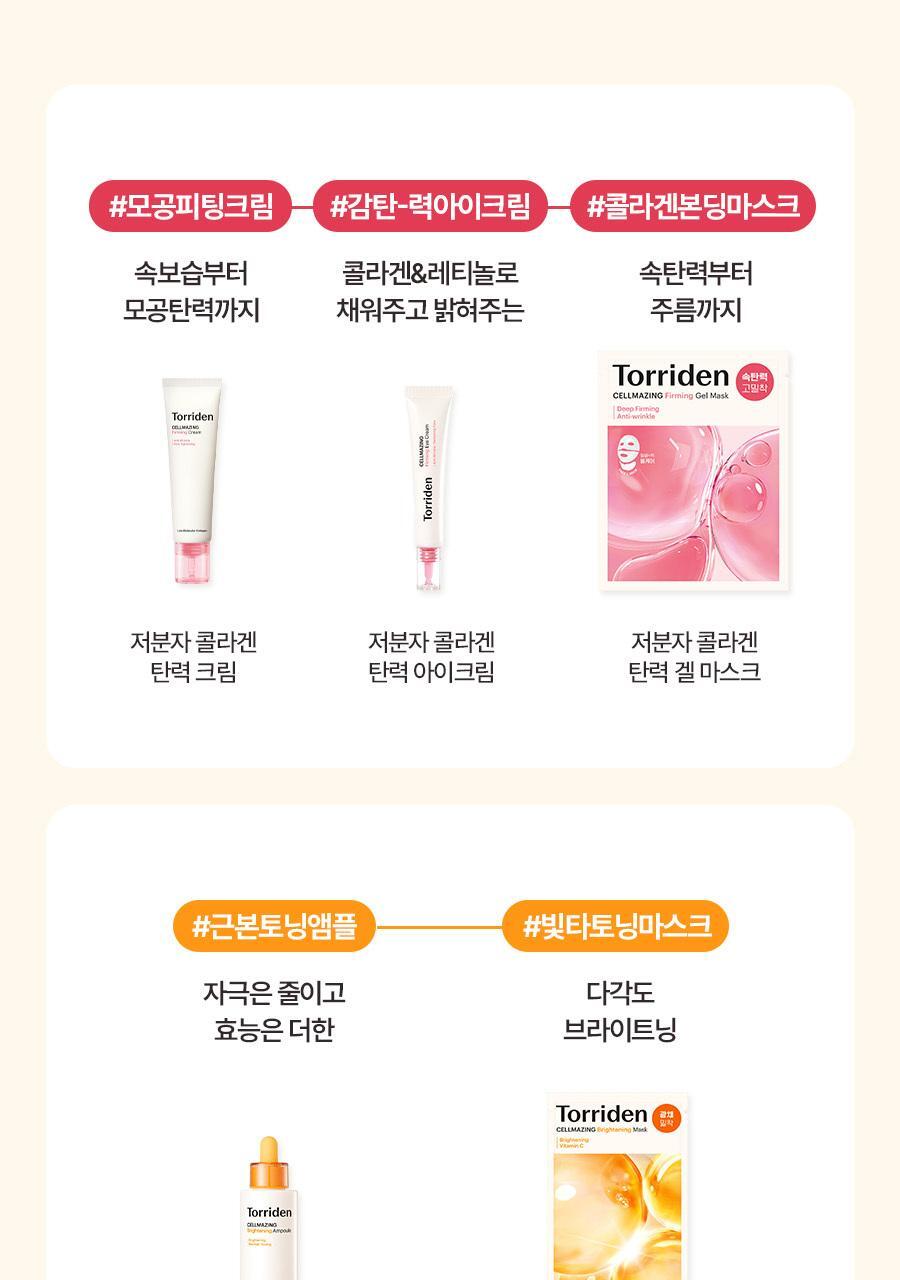 韓國 Torriden Cellmazing Vita C Brightening Mask 維C美白保濕透肌面膜 - 單片26ml