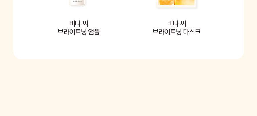 韓國 Torriden Cellmazing Vita C Brightening Mask 維C美白保濕透肌面膜 - 單片26ml