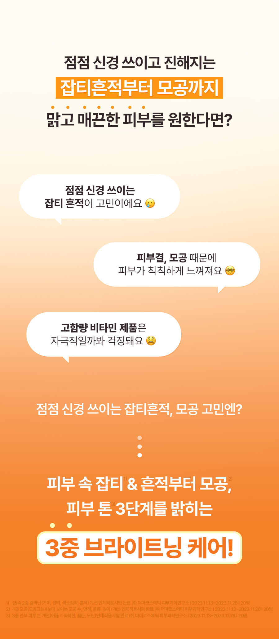 韓國 Torriden Cellmazing Vita C Brightening Serum 維C美白保濕透肌精華 - 30ml