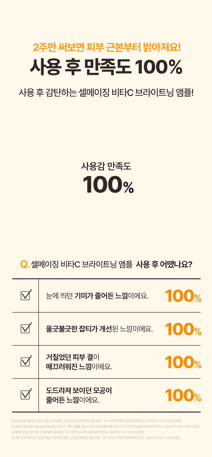 韓國 Torriden Cellmazing Vita C Brightening Serum 維C美白保濕透肌精華 - 30ml