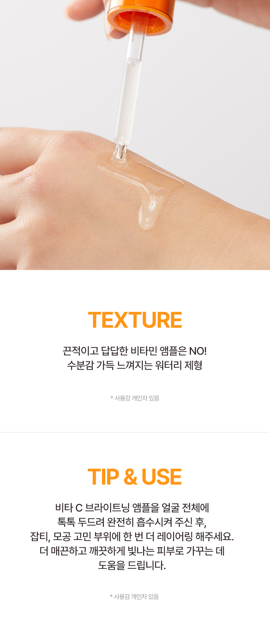 韓國 Torriden Cellmazing Vita C Brightening Serum 維C美白保濕透肌精華 - 30ml