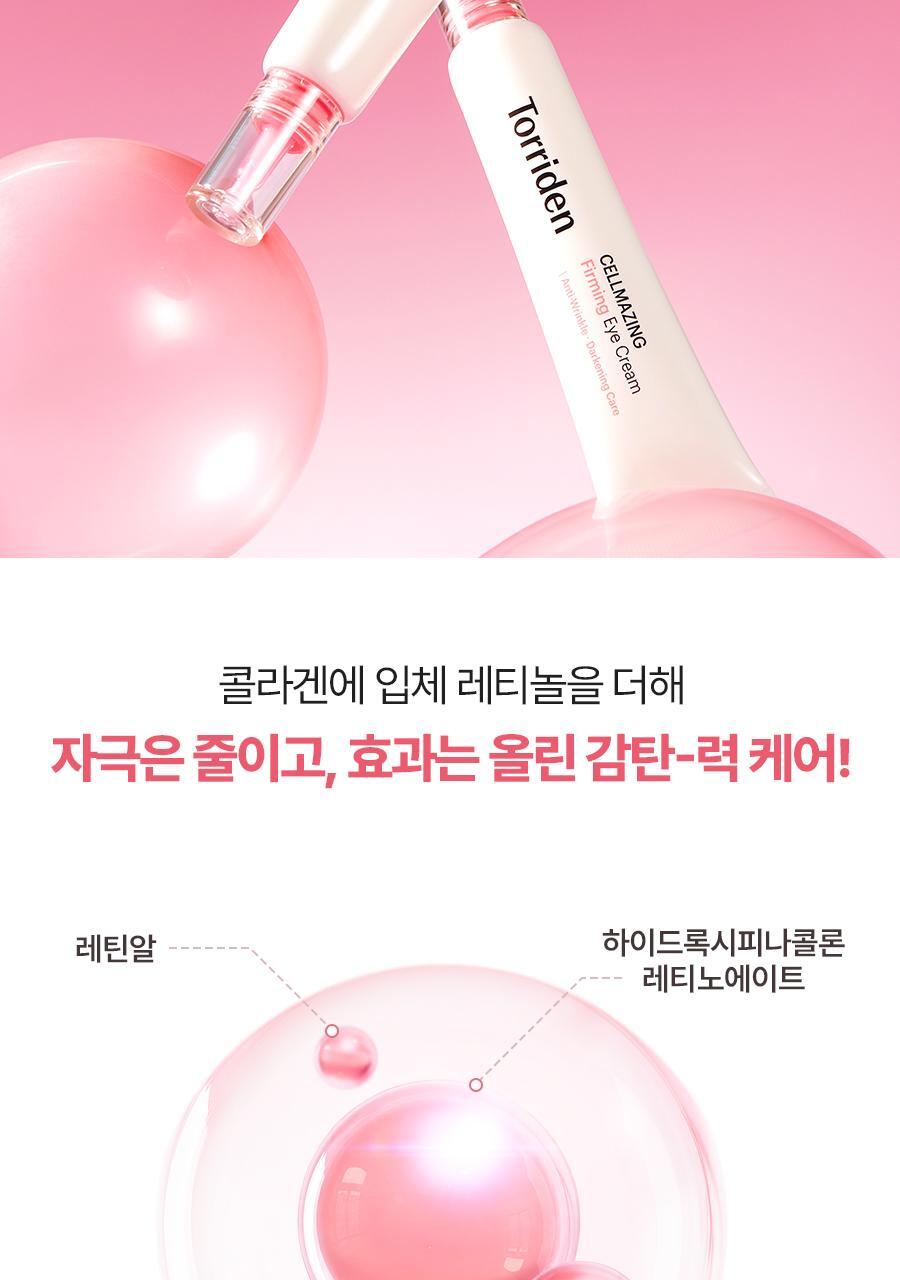 韓國 Torriden Cellmazing Collagen Firming Eye Cream 低分子膠原蛋白彈力緊緻眼霜 - 30ml