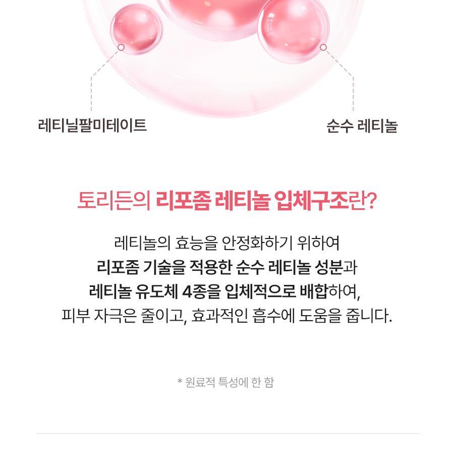 韓國 Torriden Cellmazing Collagen Firming Eye Cream 低分子膠原蛋白彈力緊緻眼霜 - 30ml