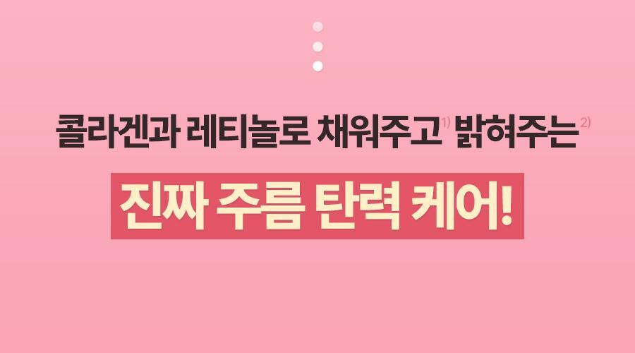 韓國 Torriden Cellmazing Collagen Firming Eye Cream 低分子膠原蛋白彈力緊緻眼霜 - 30ml