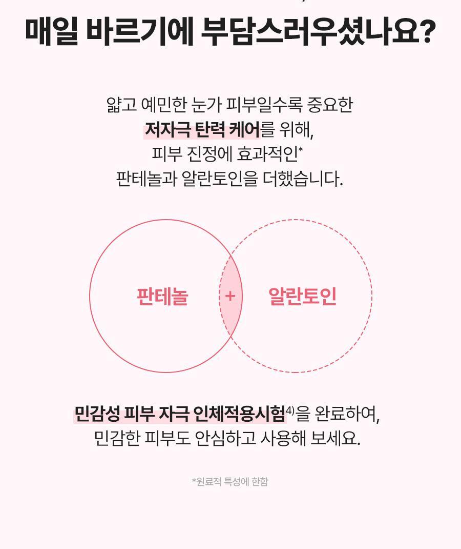 韓國 Torriden Cellmazing Collagen Firming Eye Cream 低分子膠原蛋白彈力緊緻眼霜 - 30ml