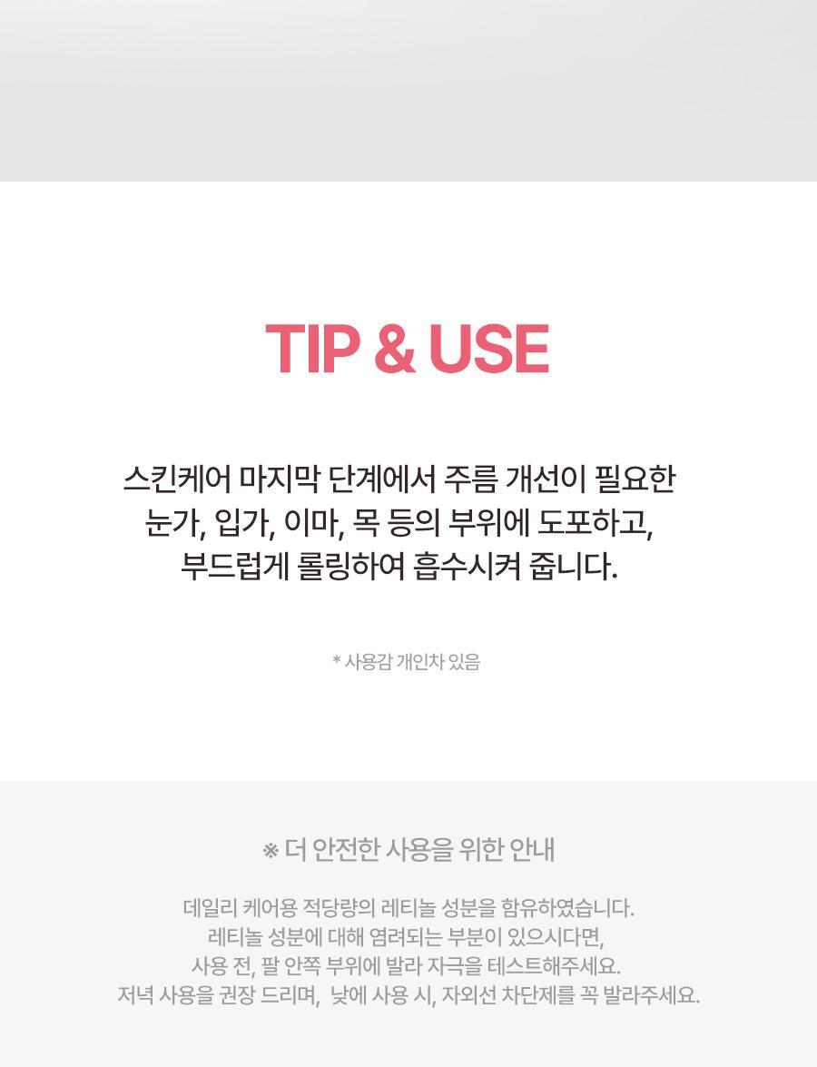 韓國 Torriden Cellmazing Collagen Firming Eye Cream 低分子膠原蛋白彈力緊緻眼霜 - 30ml