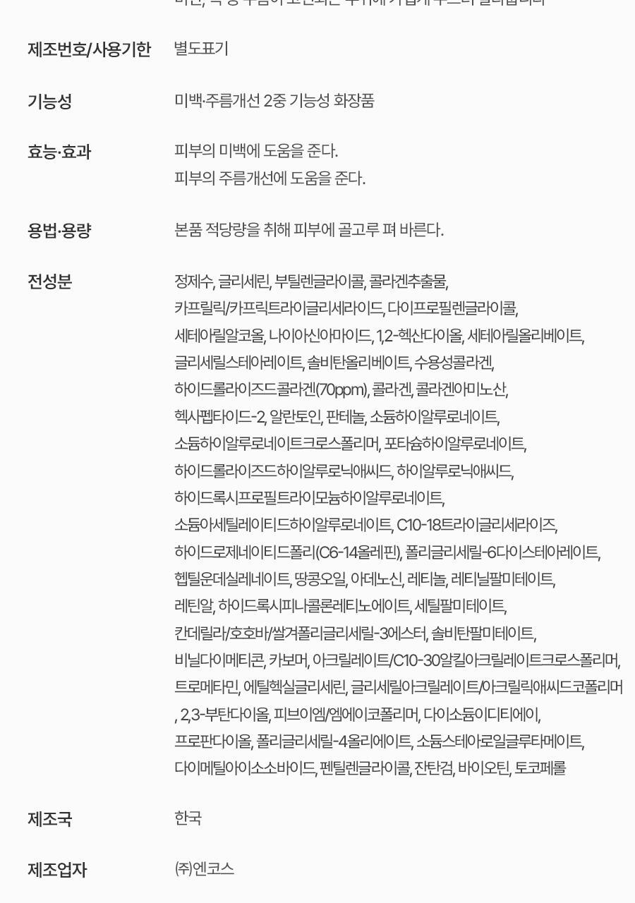 韓國 Torriden Cellmazing Collagen Firming Eye Cream 低分子膠原蛋白彈力緊緻眼霜 - 30ml