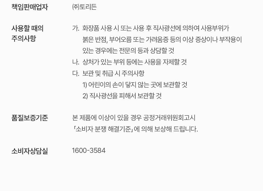 韓國 Torriden Cellmazing Collagen Firming Eye Cream 低分子膠原蛋白彈力緊緻眼霜 - 30ml