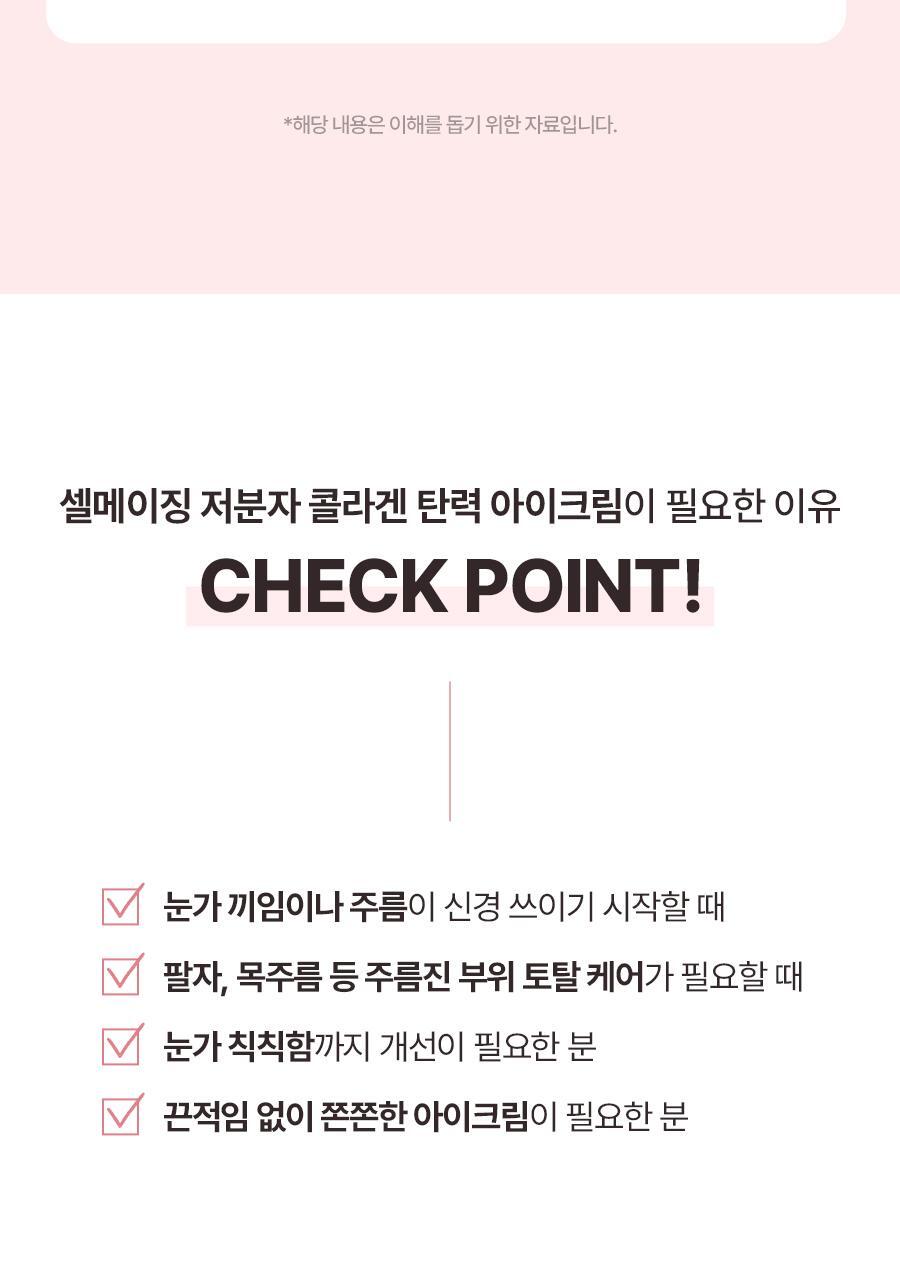 韓國 Torriden Cellmazing Collagen Firming Eye Cream 低分子膠原蛋白彈力緊緻眼霜 - 30ml