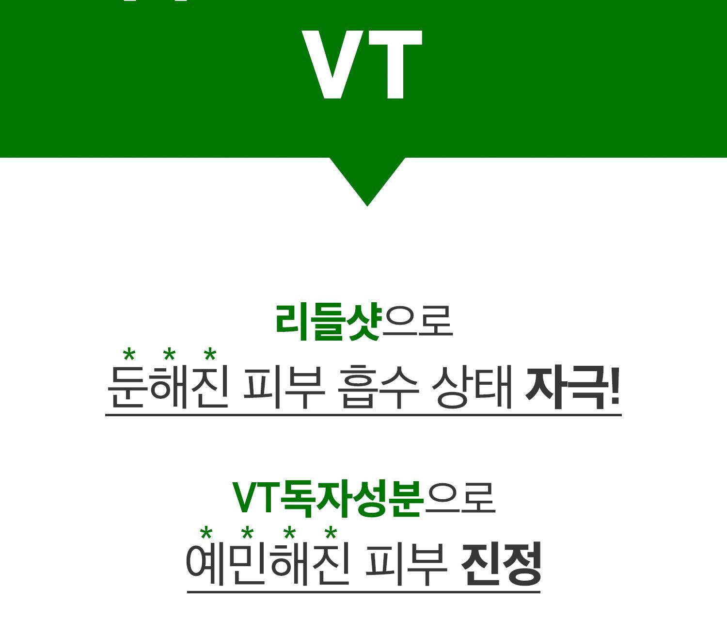 收毛孔!改善凹凸洞~韓國 VT cosmetics Reedle Shot 300 積雪草塗抹式微針300精華 - 50ml