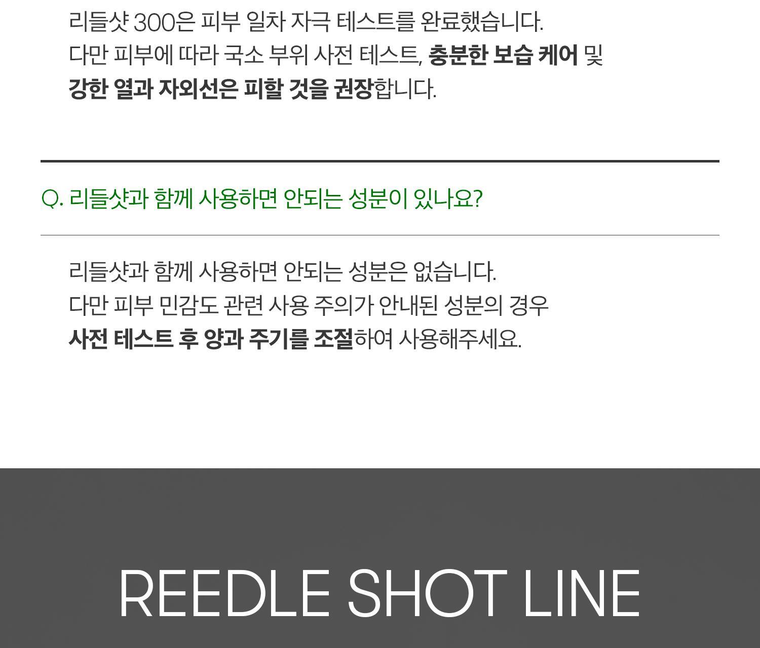收毛孔!改善凹凸洞~韓國 VT cosmetics Reedle Shot 300 積雪草塗抹式微針300精華 - 50ml