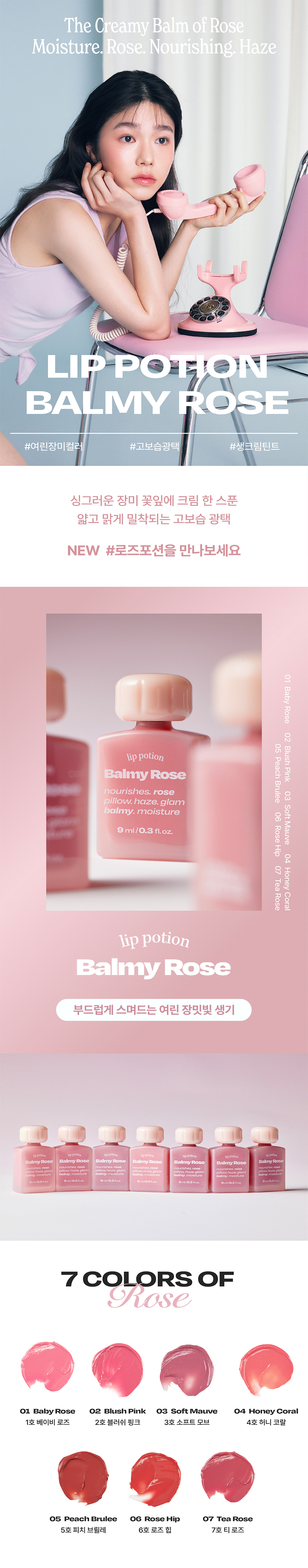 韓國 AlternativeStereo Lip Potion Balmy Rose 奶油玫瑰保濕亮面唇釉 - 7色選擇