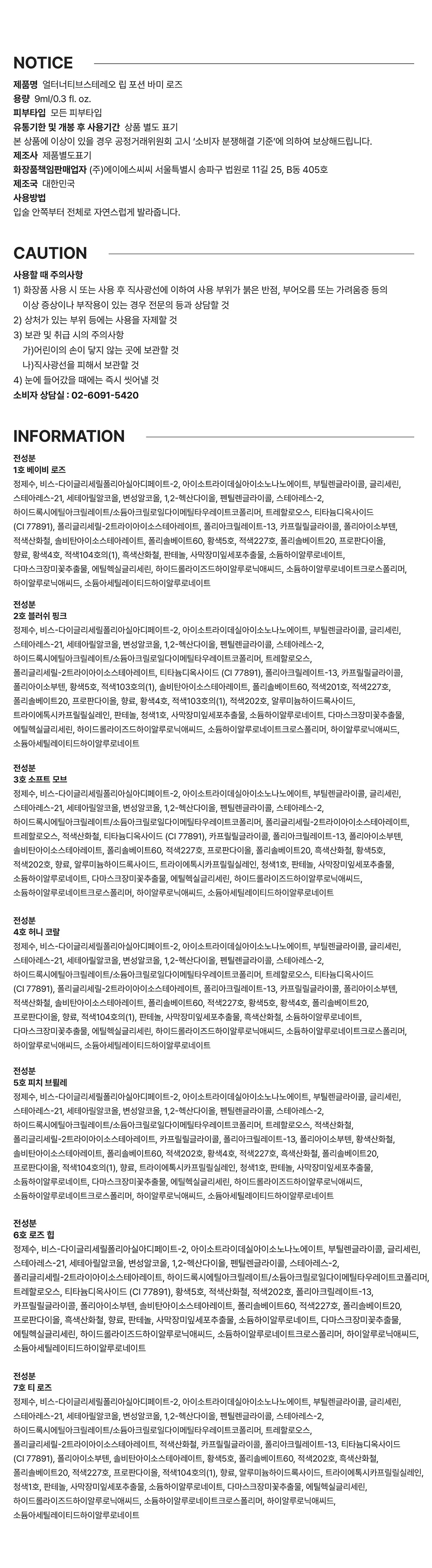 韓國 AlternativeStereo Lip Potion Balmy Rose 奶油玫瑰保濕亮面唇釉 - 7色選擇