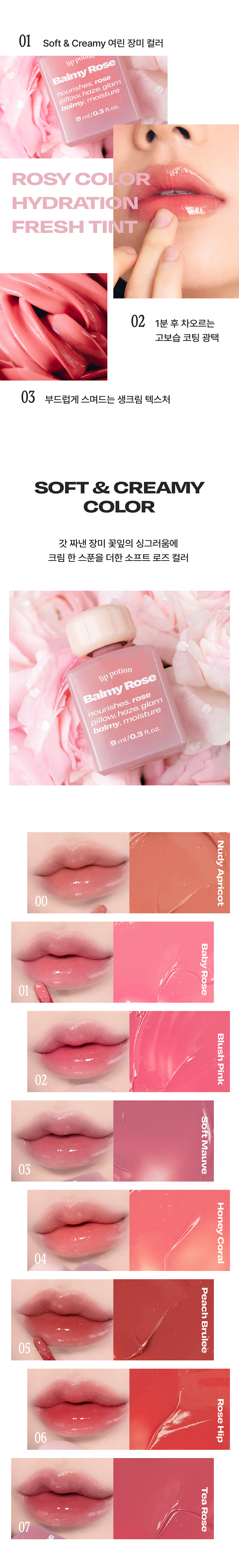 韓國 AlternativeStereo Lip Potion Balmy Rose 奶油玫瑰保濕亮面唇釉 - 7色選擇