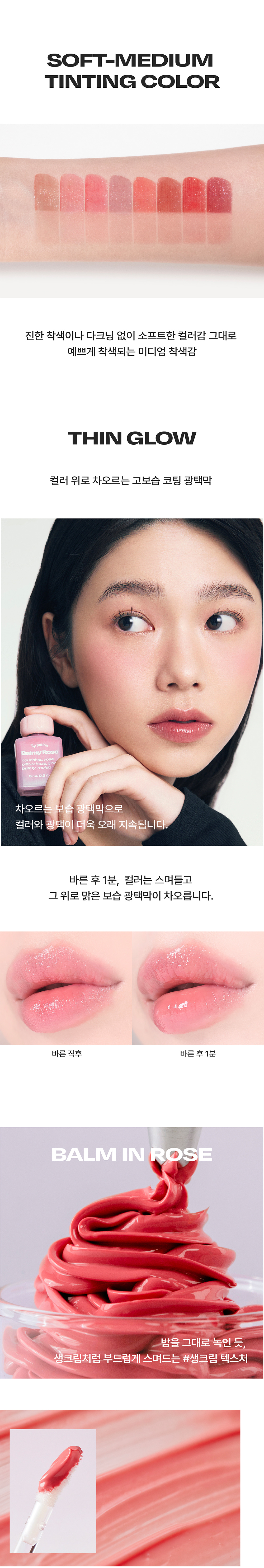 韓國 AlternativeStereo Lip Potion Balmy Rose 奶油玫瑰保濕亮面唇釉 - 7色選擇