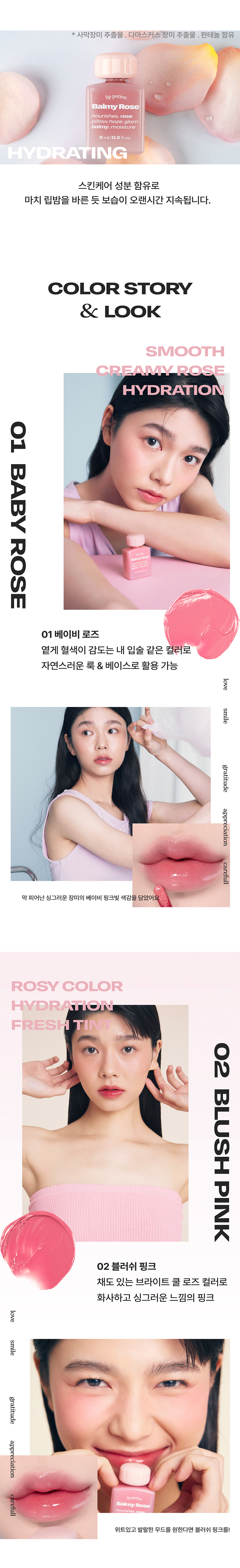 韓國 AlternativeStereo Lip Potion Balmy Rose 奶油玫瑰保濕亮面唇釉 - 7色選擇