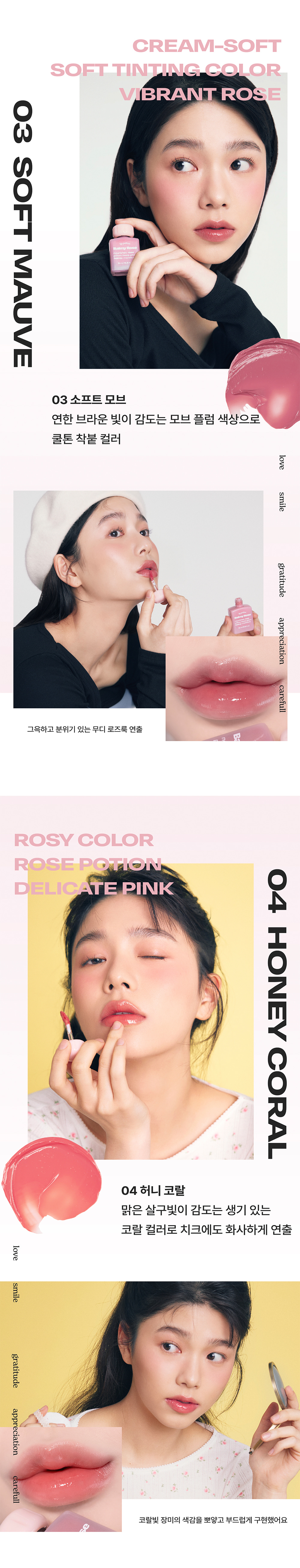 韓國 AlternativeStereo Lip Potion Balmy Rose 奶油玫瑰保濕亮面唇釉 - 7色選擇