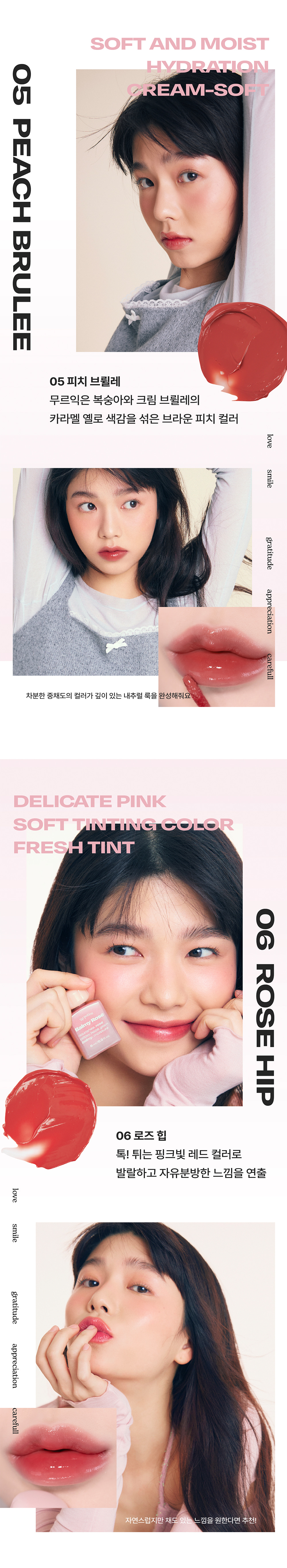 韓國 AlternativeStereo Lip Potion Balmy Rose 奶油玫瑰保濕亮面唇釉 - 7色選擇