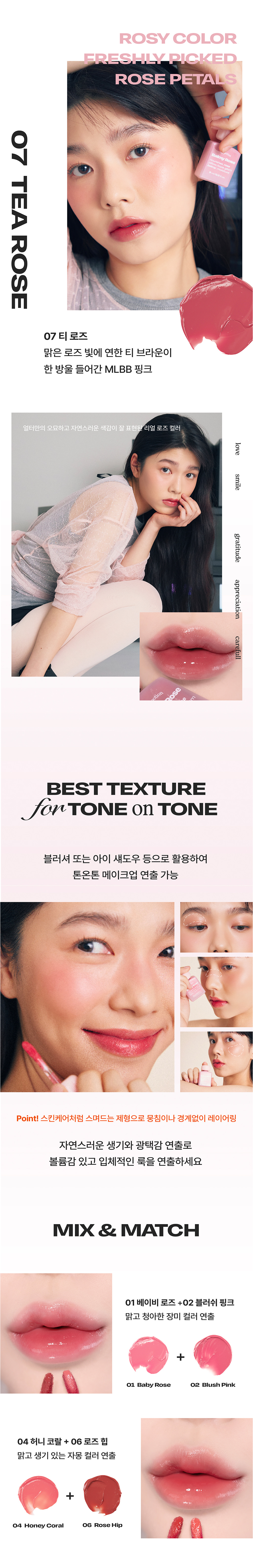 韓國 AlternativeStereo Lip Potion Balmy Rose 奶油玫瑰保濕亮面唇釉 - 7色選擇