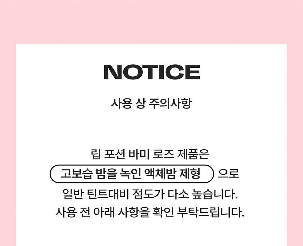 韓國 AlternativeStereo Lip Potion Balmy Rose 奶油玫瑰保濕亮面唇釉 - 7色選擇