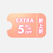 折上折 Extra 5% 專區