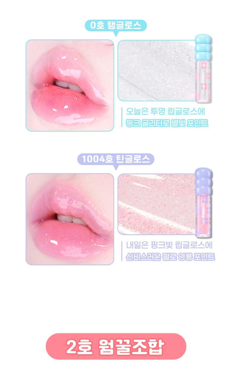 韓國 Colorgram Fruity Glass Tint Mini Duo 冰糖葫蘆果汁水亮唇蜜迷你唇釉2支套裝 - 3款套裝選擇