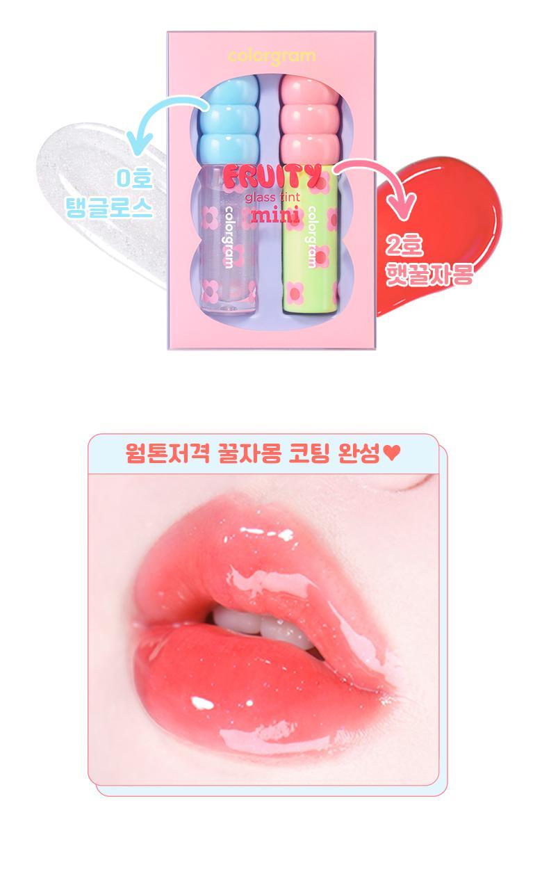 韓國 Colorgram Fruity Glass Tint Mini Duo 冰糖葫蘆果汁水亮唇蜜迷你唇釉2支套裝 - 3款套裝選擇