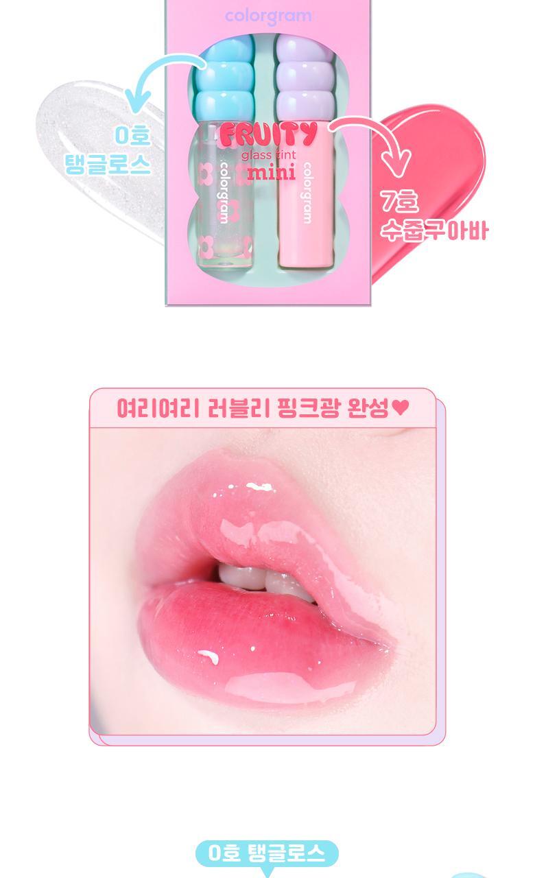 韓國 Colorgram Fruity Glass Tint Mini Duo 冰糖葫蘆果汁水亮唇蜜迷你唇釉2支套裝 - 3款套裝選擇