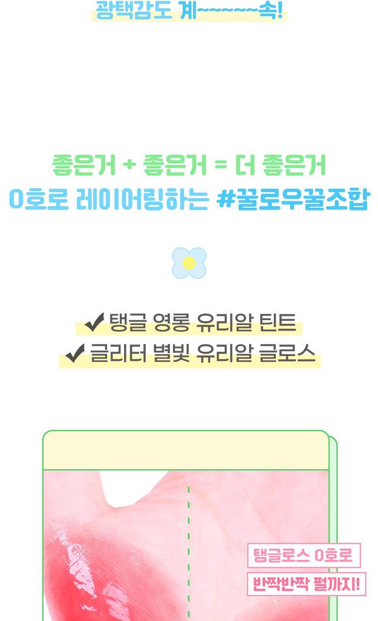 韓國 Colorgram Fruity Glass Tint Mini Duo 冰糖葫蘆果汁水亮唇蜜迷你唇釉2支套裝 - 3款套裝選擇