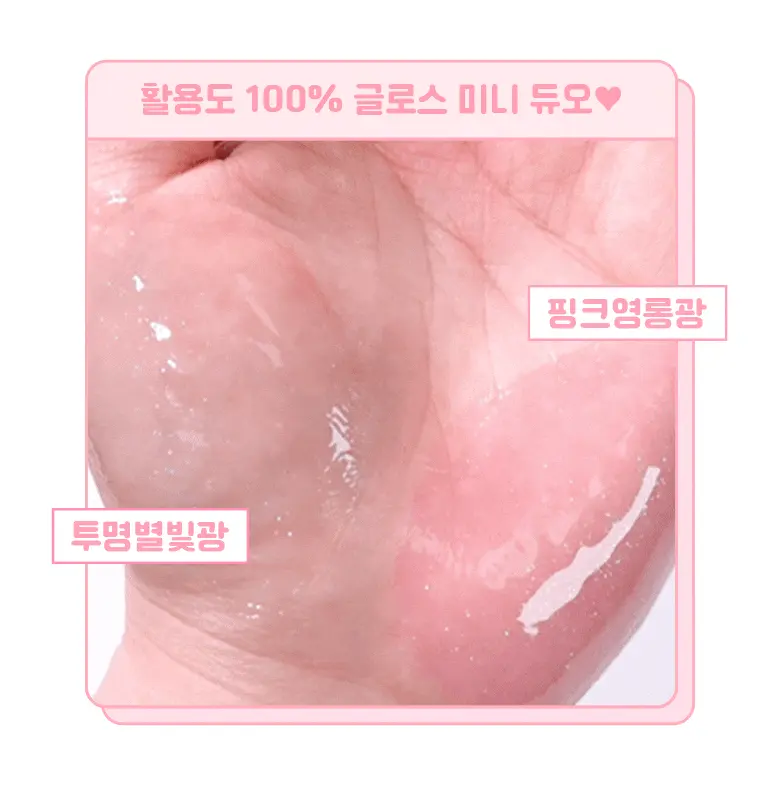 韓國 Colorgram Fruity Glass Tint Mini Duo 冰糖葫蘆果汁水亮唇蜜迷你唇釉2支套裝 - 3款套裝選擇