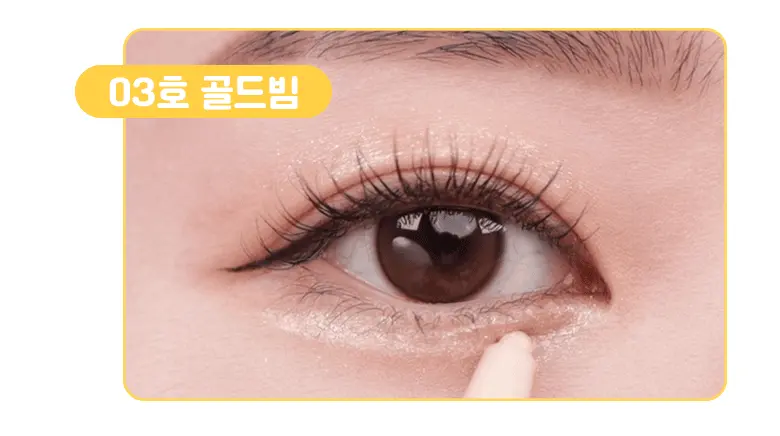 韓國 Colorgram 24AD Glitter Undereye Maker 閃亮眼下卧蠶眼影筆 - 3色選擇