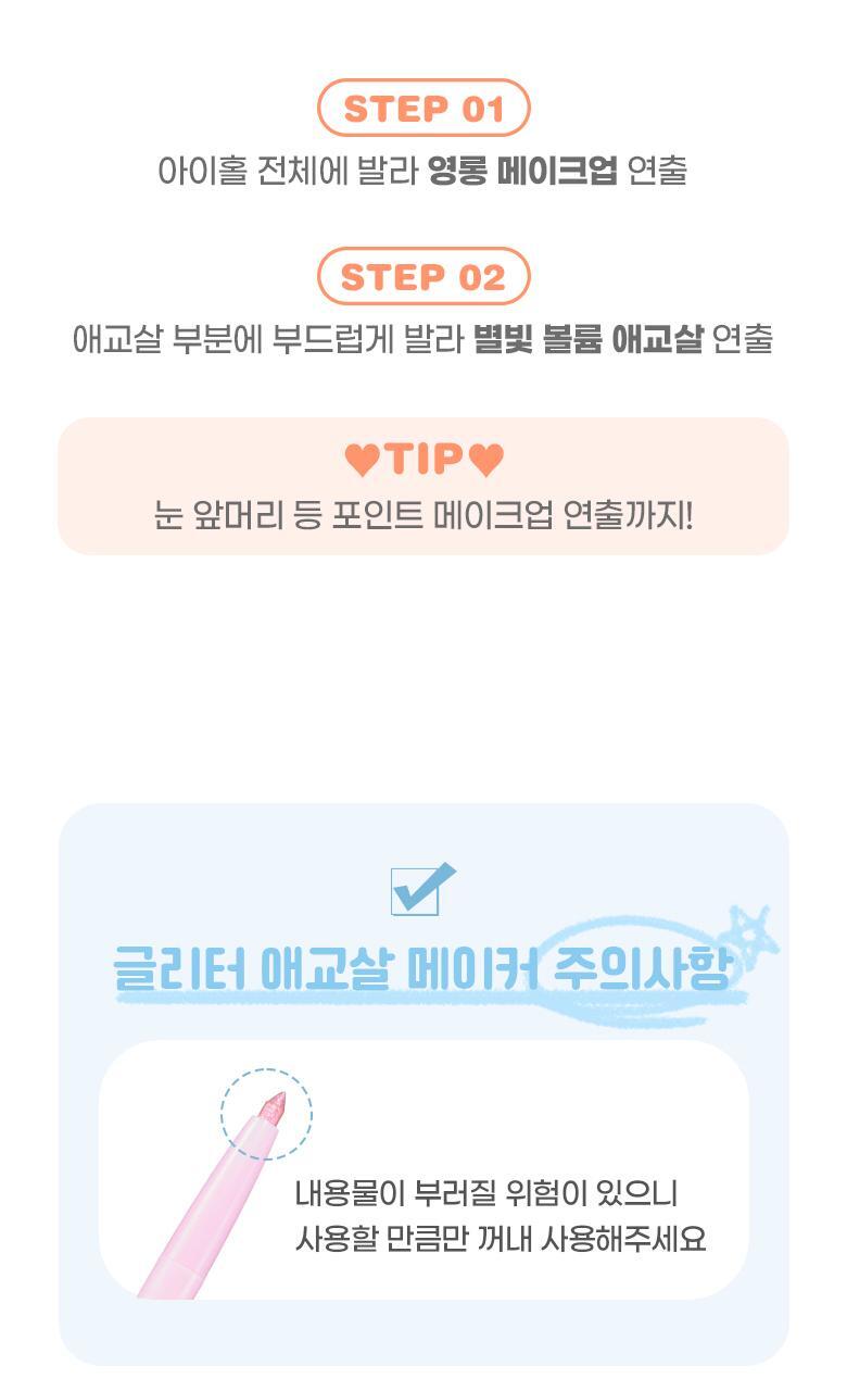 韓國 Colorgram 24AD Glitter Undereye Maker 閃亮眼下卧蠶眼影筆 - 3色選擇