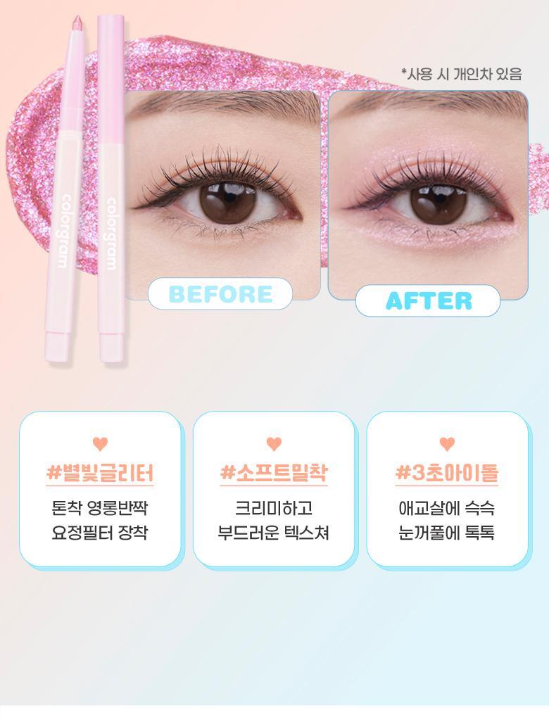 韓國 Colorgram 24AD Glitter Undereye Maker 閃亮眼下卧蠶眼影筆 - 3色選擇