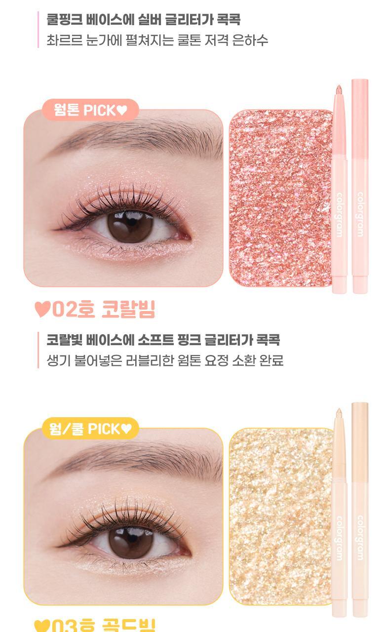 韓國 Colorgram 24AD Glitter Undereye Maker 閃亮眼下卧蠶眼影筆 - 3色選擇