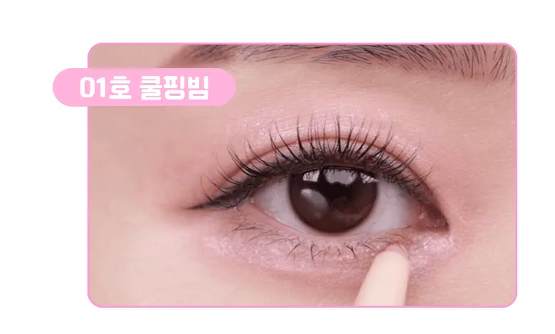 韓國 Colorgram 24AD Glitter Undereye Maker 閃亮眼下卧蠶眼影筆 - 3色選擇