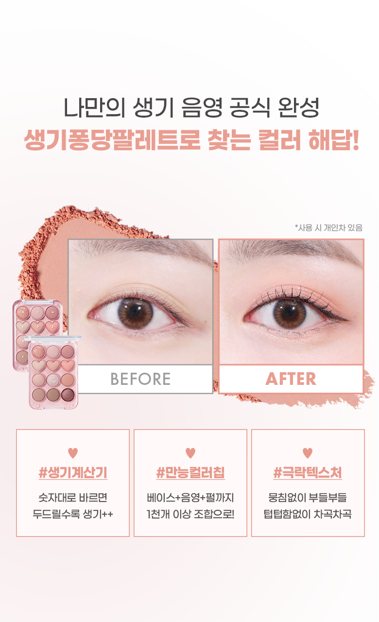 〔最新#Nude Geek盤入〕韓國 Colorgram X ShuHua 💗 Pin Point Eyeshadow Palette 12色心心計算機眼影盤(#01-07) - 7色調選擇