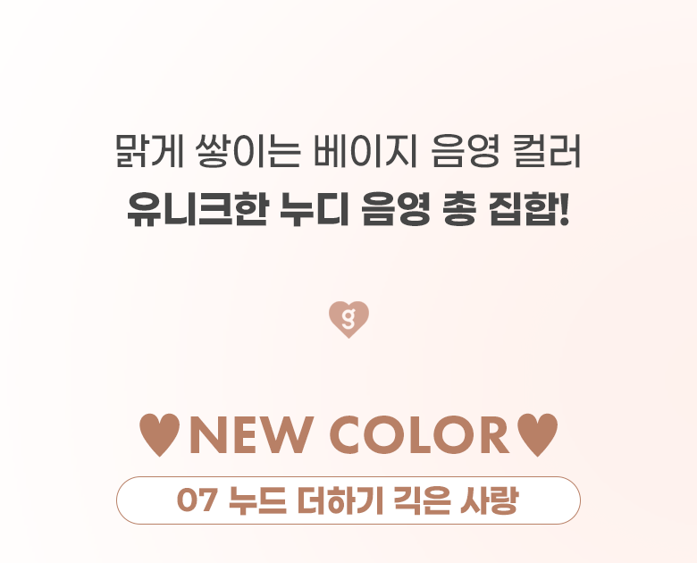 〔最新#Nude Geek盤入〕韓國 Colorgram X ShuHua 💗 Pin Point Eyeshadow Palette 12色心心計算機眼影盤(#01-07) - 7色調選擇