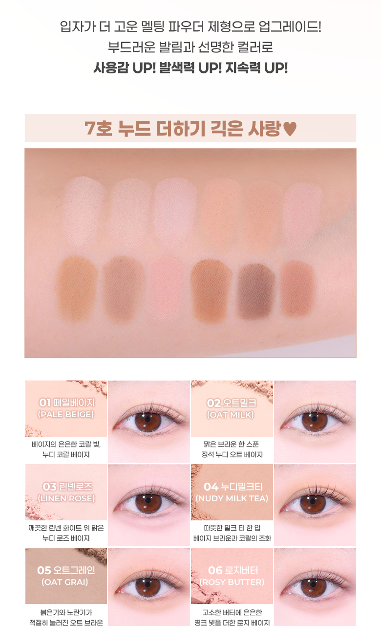 〔最新#Nude Geek盤入〕韓國 Colorgram X ShuHua 💗 Pin Point Eyeshadow Palette 12色心心計算機眼影盤(#01-07) - 7色調選擇